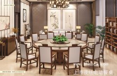 新中式電動餐桌-型號：鵬程萬里